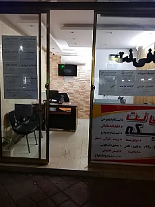 کافی نت اریکه