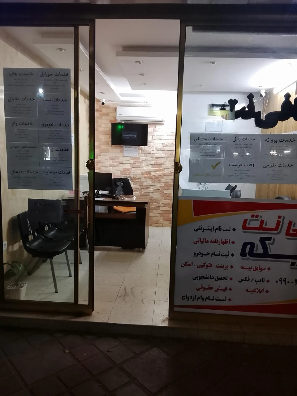 کافی نت اریکه