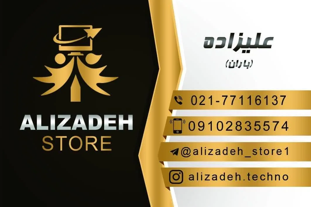 کافینت و لوازم تحریر علیزاده - تصویر 2