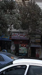 کافی نت پارسیان