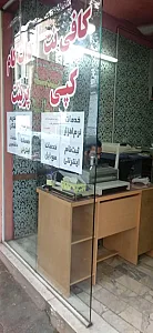 کافی نت دات کام