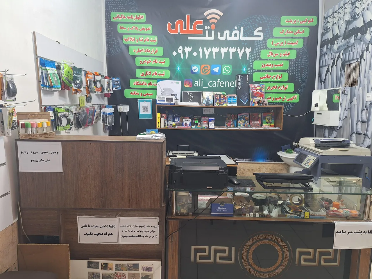 کافی نت علی - تصویر 2