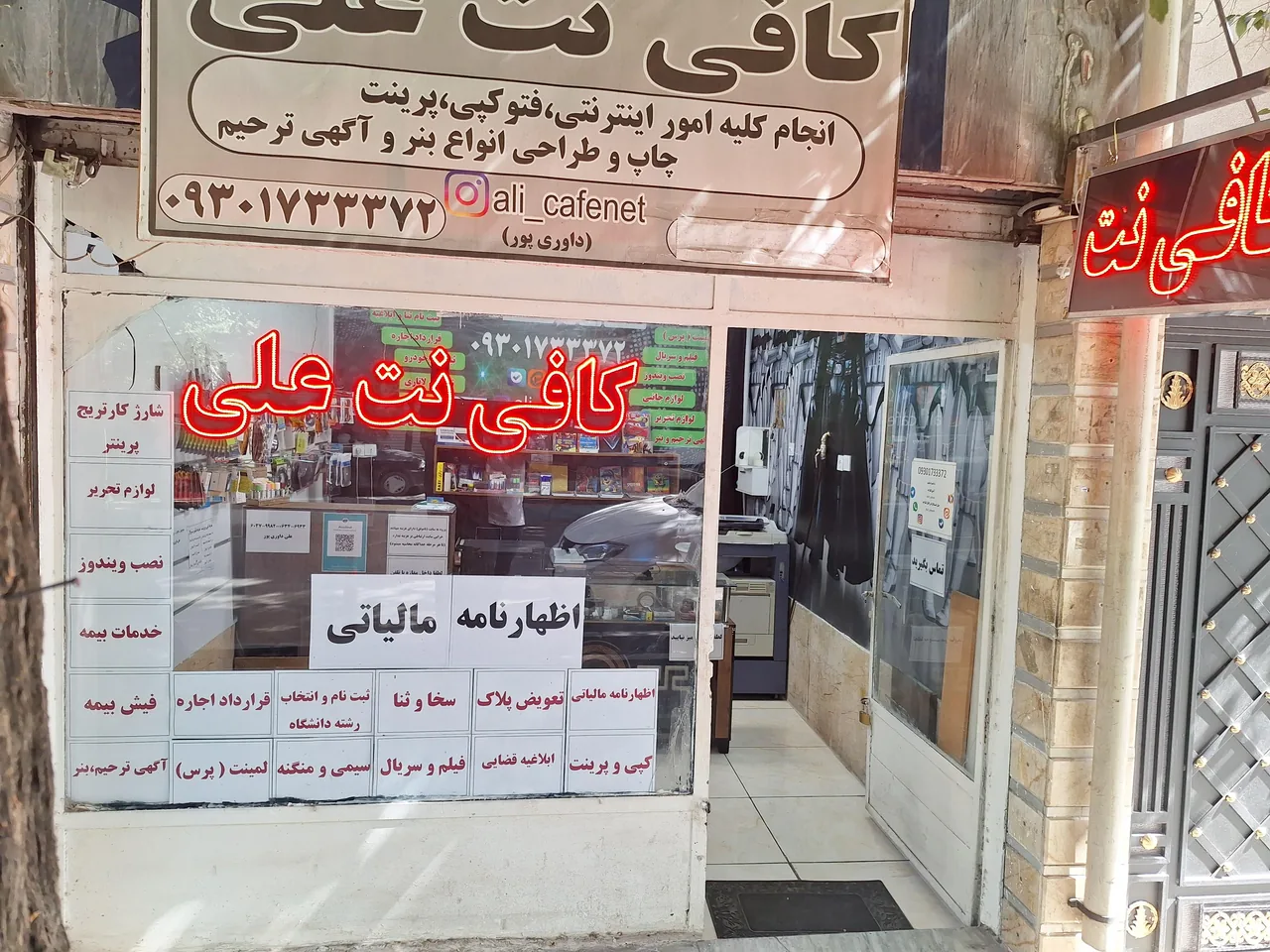 کافی نت علی - تصویر 3