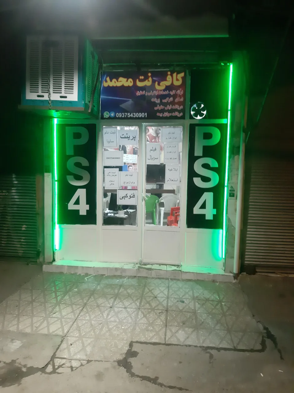 کافی نت محمد - تصویر 3