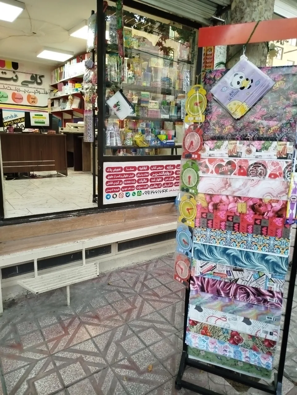 کافی نت گرشا