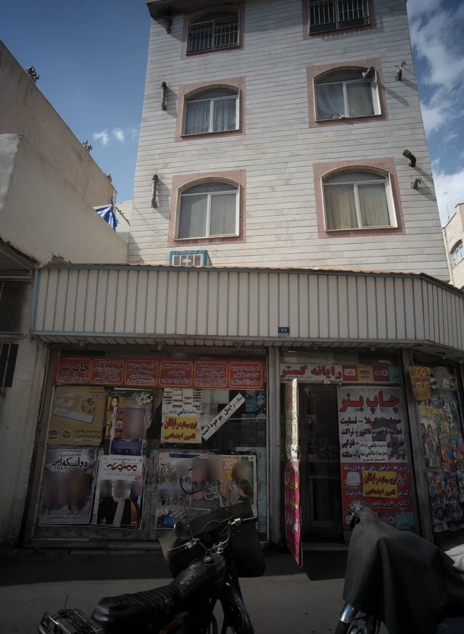 رایانه گستر