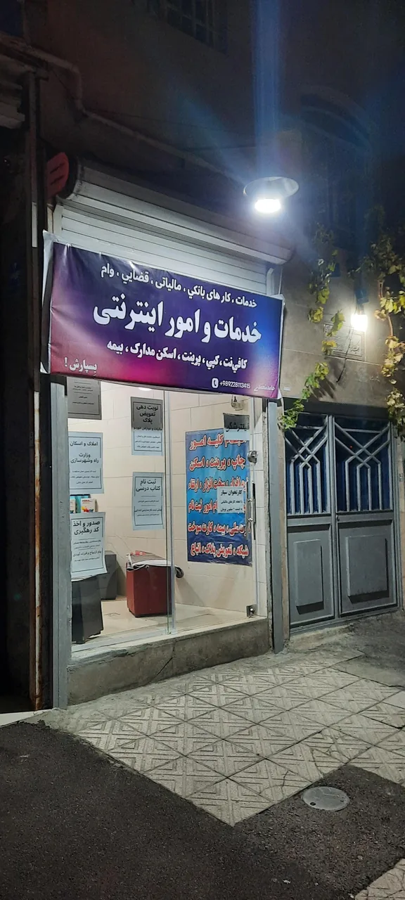 کافی‌نت حامد