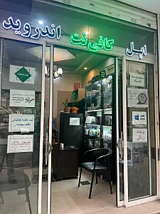 کافی نت سپنتا