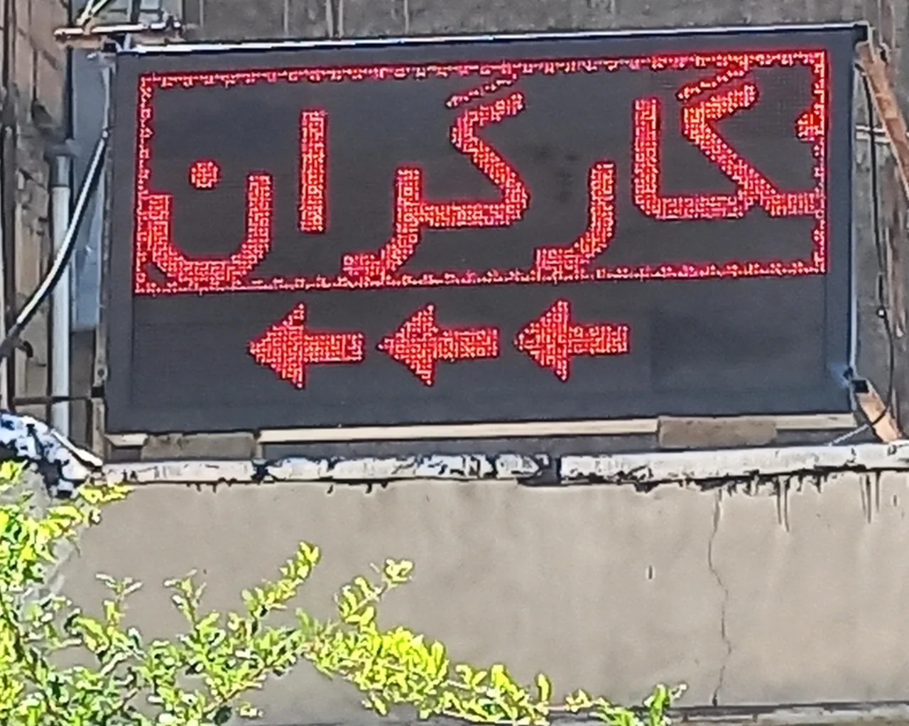 کافی نت نگارگران - تصویر 3