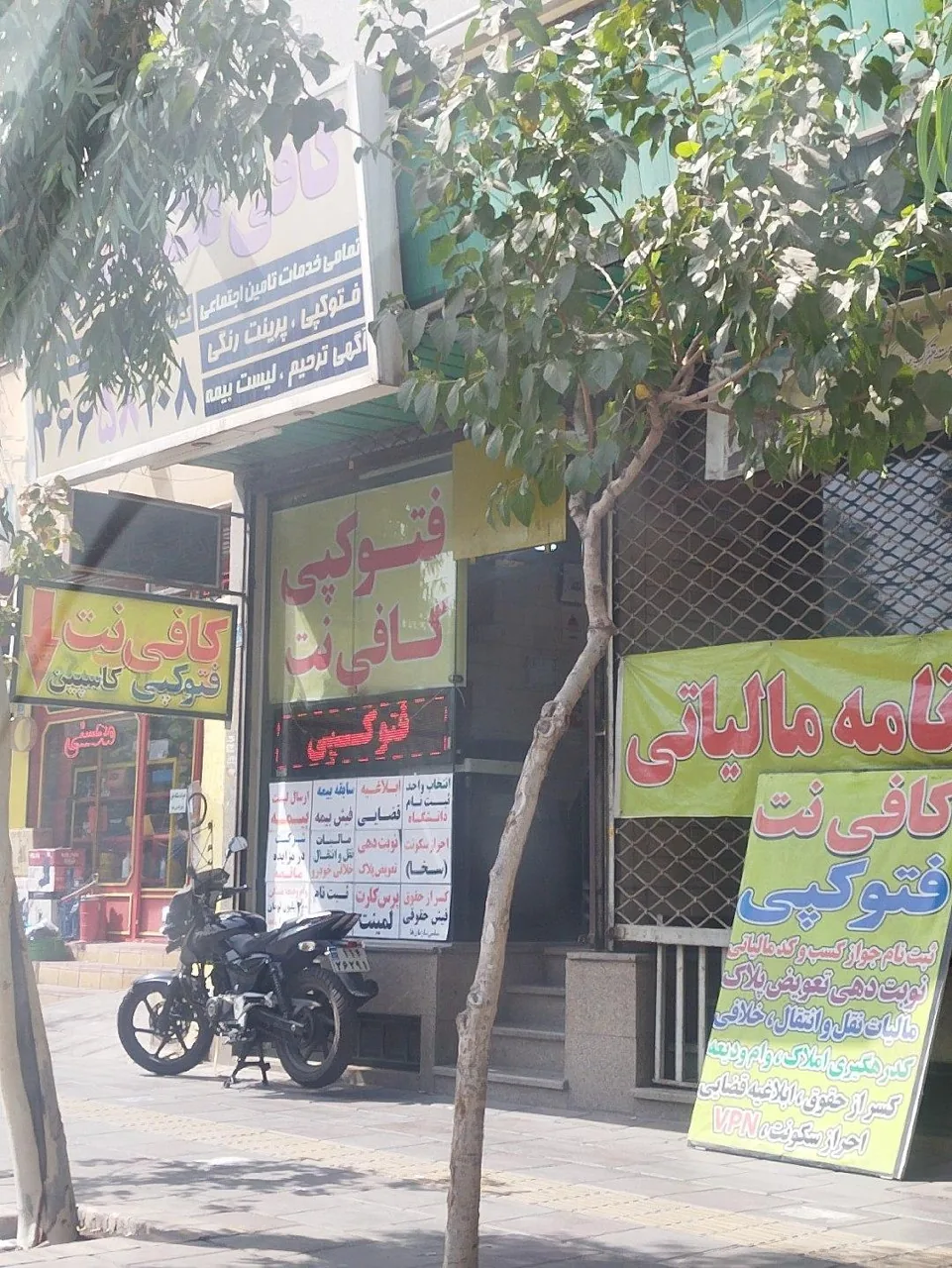کافی نت کاسپین - تصویر 4
