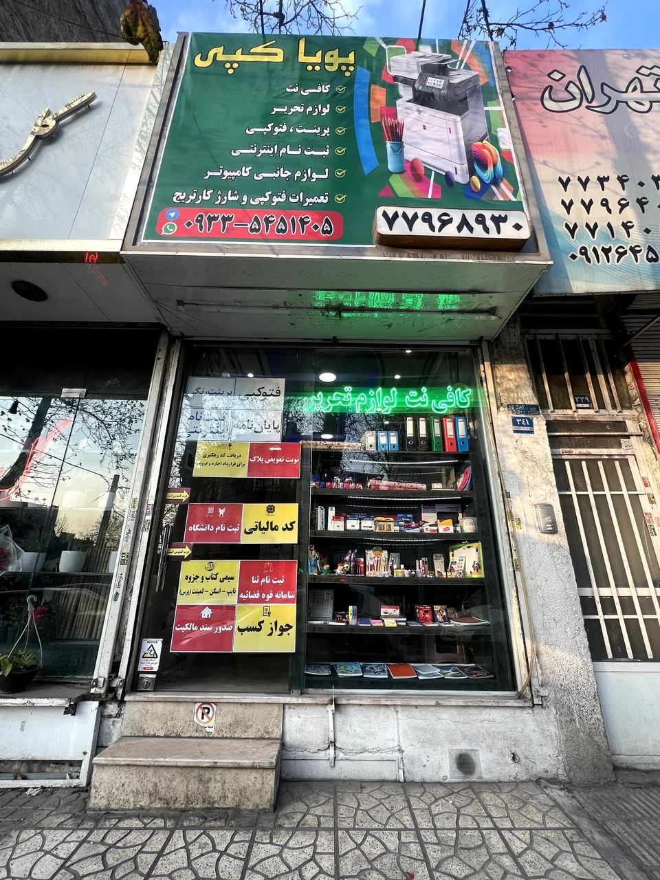 پویا کپی