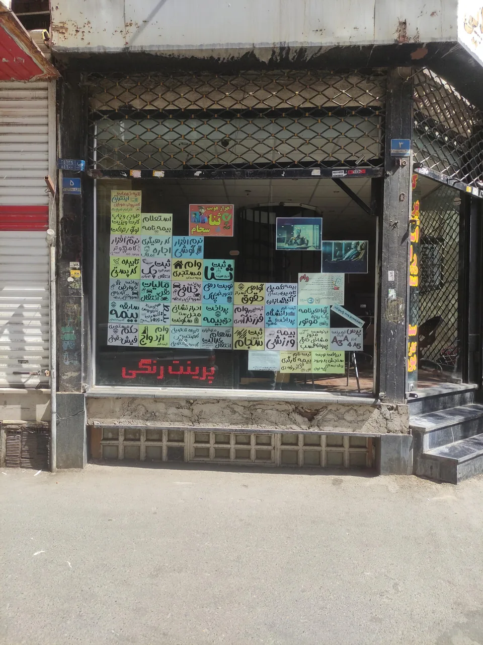 کافی نت پالرمو - تصویر 3