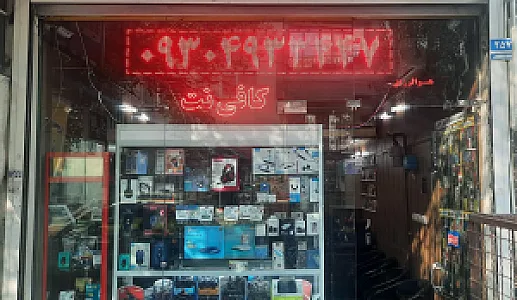 کافی نت کانکت