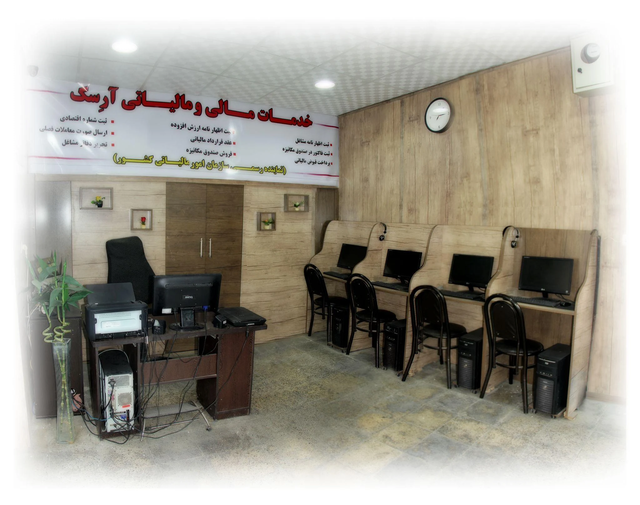 کافی نت آرسک