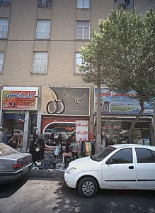 کافی نت گیلاس نت