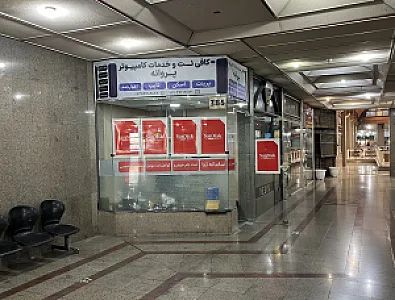کافی نت پروانه