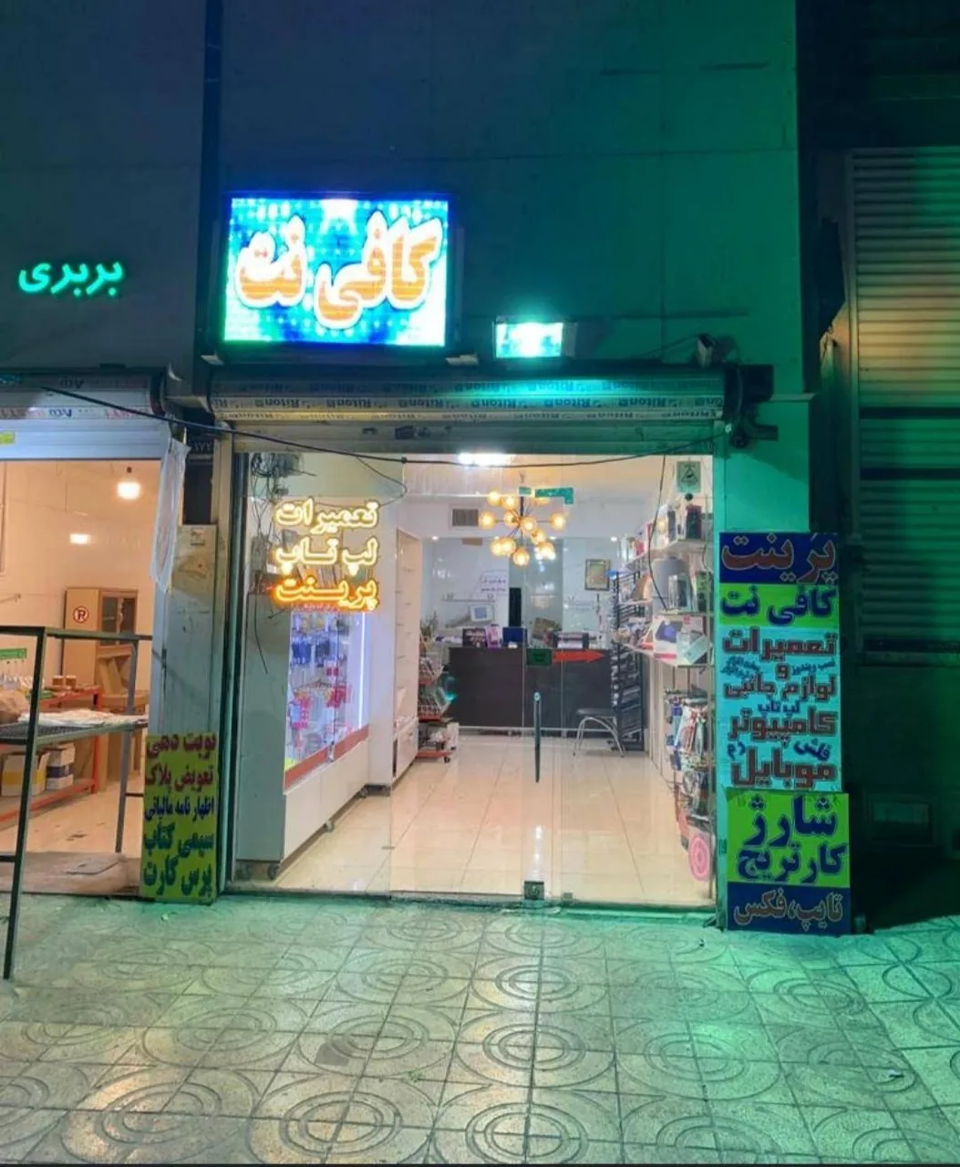 آذین رایانه