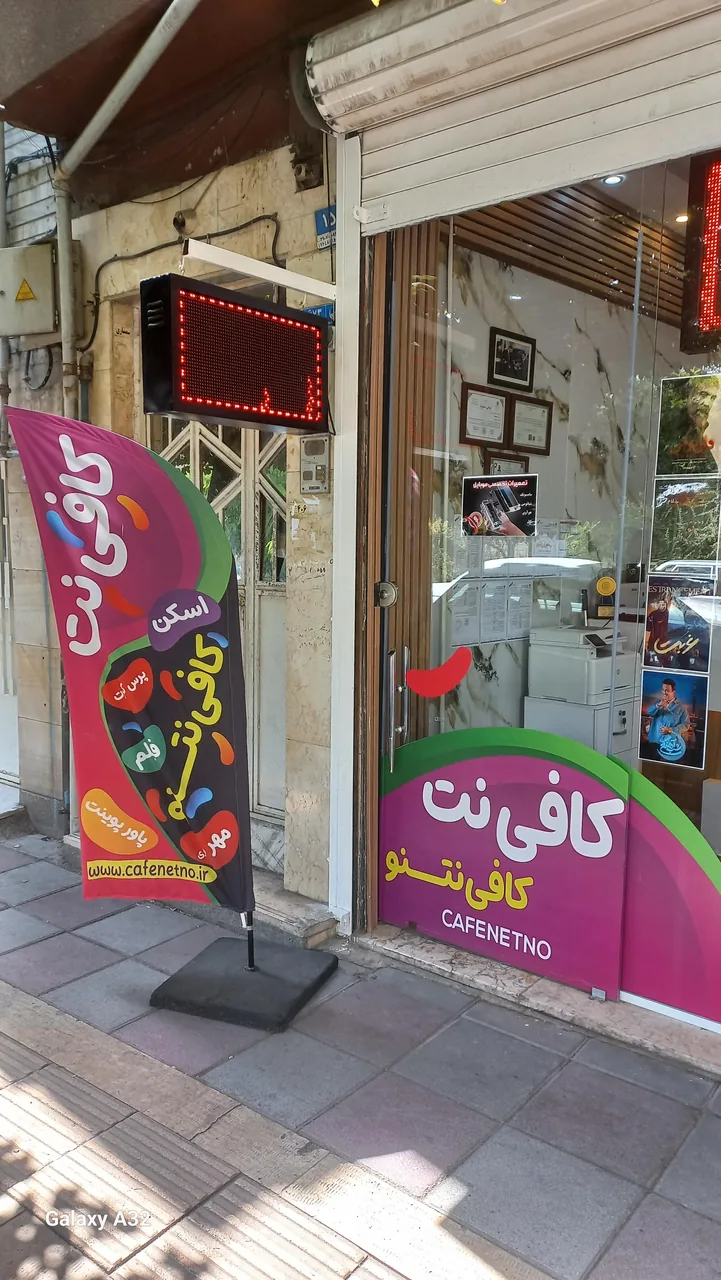 کافی نتنو - تصویر 2