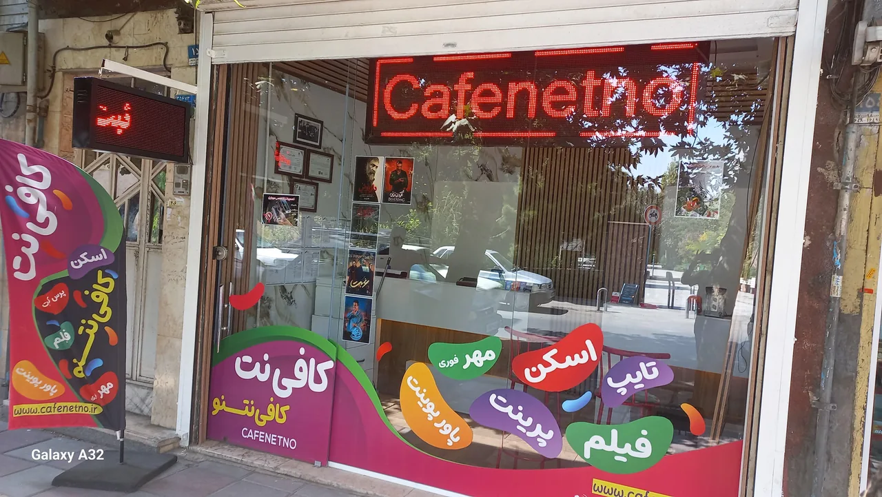 کافی نتنو - تصویر 3