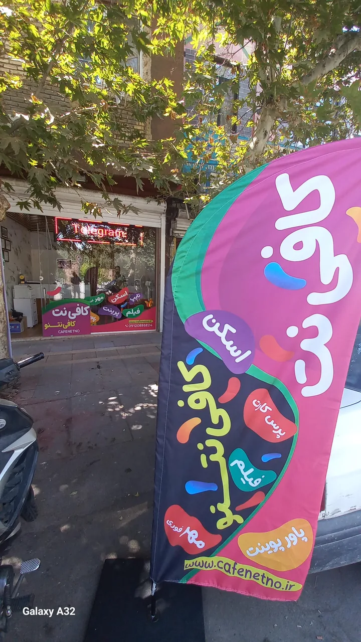 کافی نتنو - تصویر 4