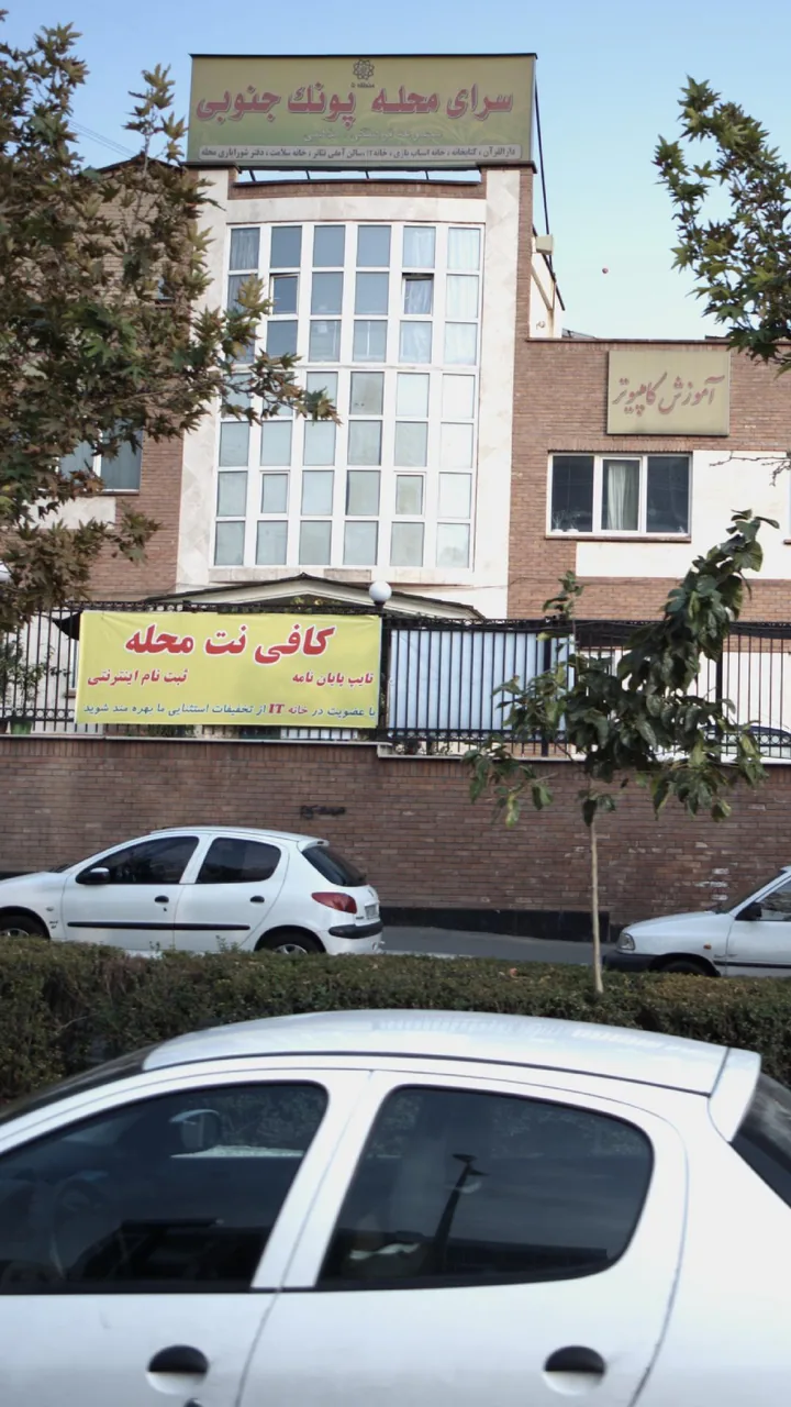 کافی نت محله - تصویر 2