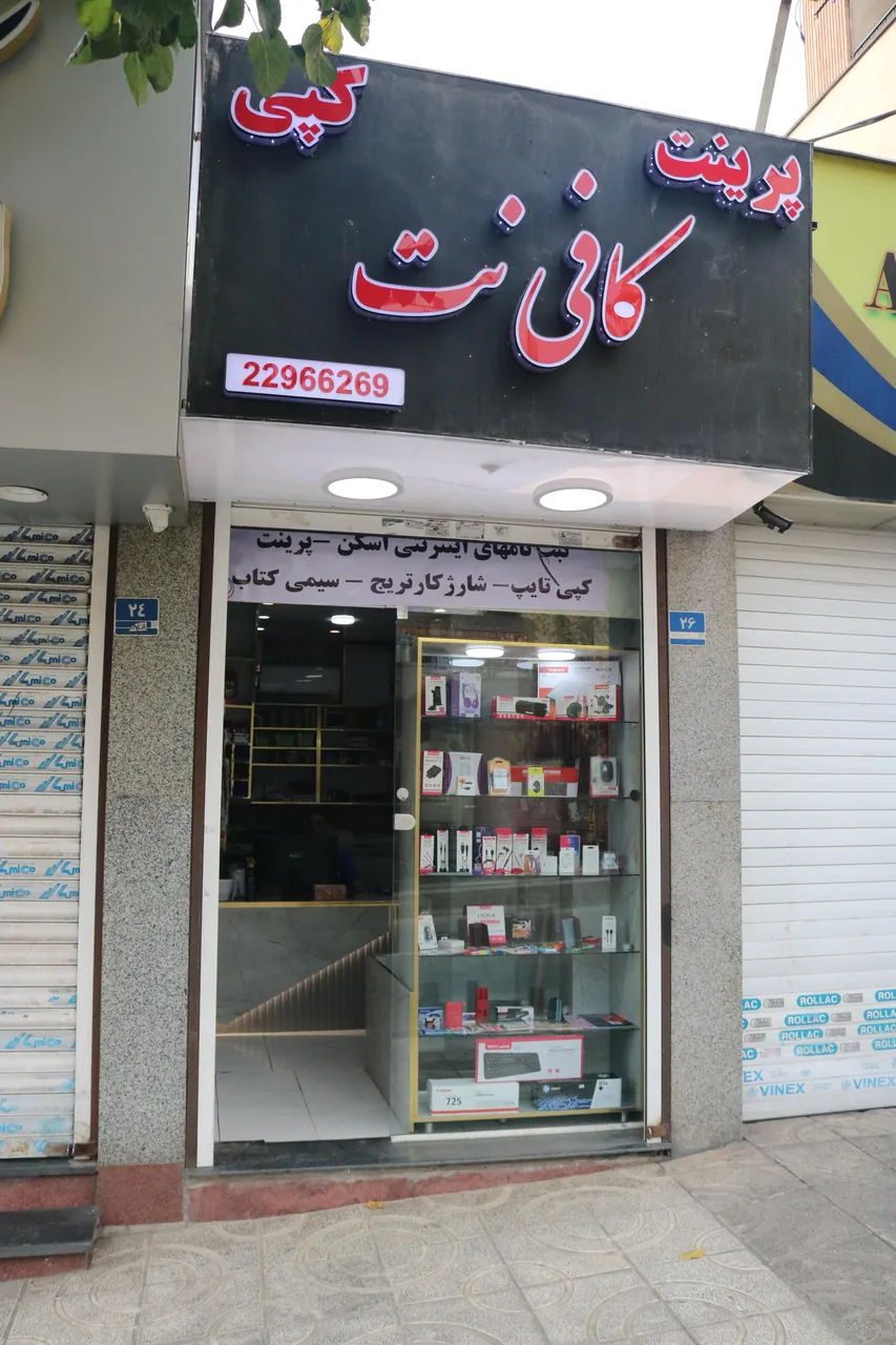 کافی نت نوین