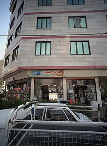 رایان پارسیان