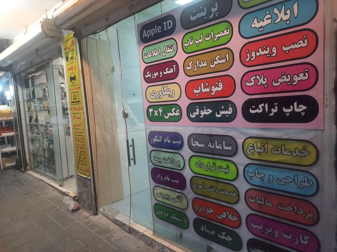 کافی نت امیر