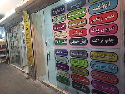 کافی نت امیر