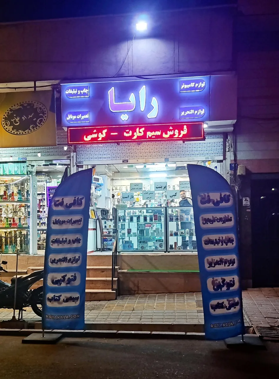 دفتر فنی رایا
