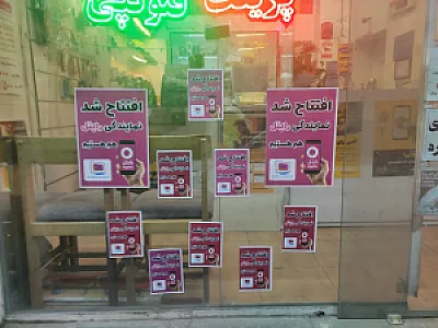 کافی نت و کامپیوتر و موبایل رضا استاد مرادی