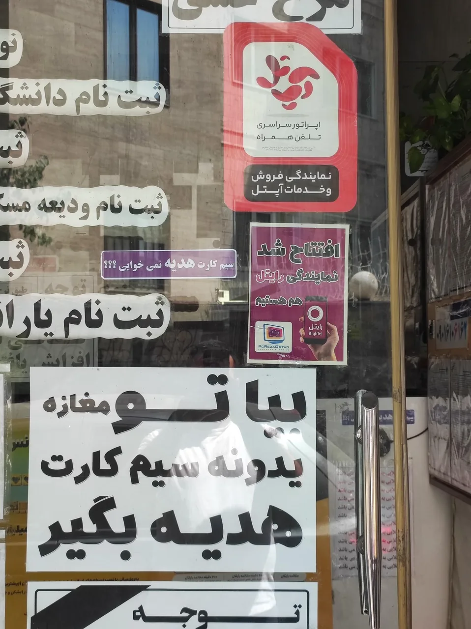 کافی نت و کامپیوتر و موبایل رضا استاد مرادی - تصویر 2