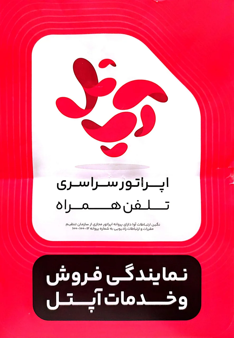 کافی نت و کامپیوتر و موبایل رضا استاد مرادی - تصویر 4