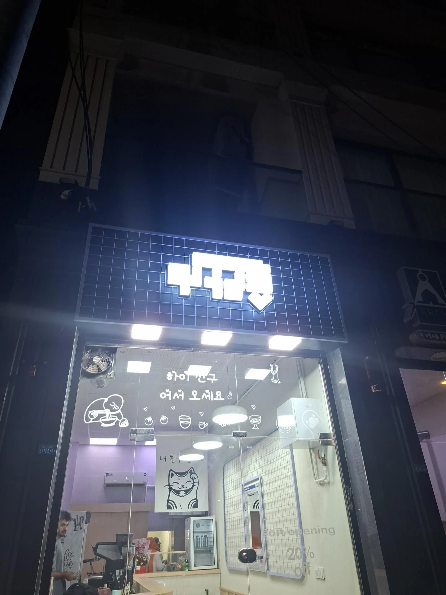 کافه چینگو