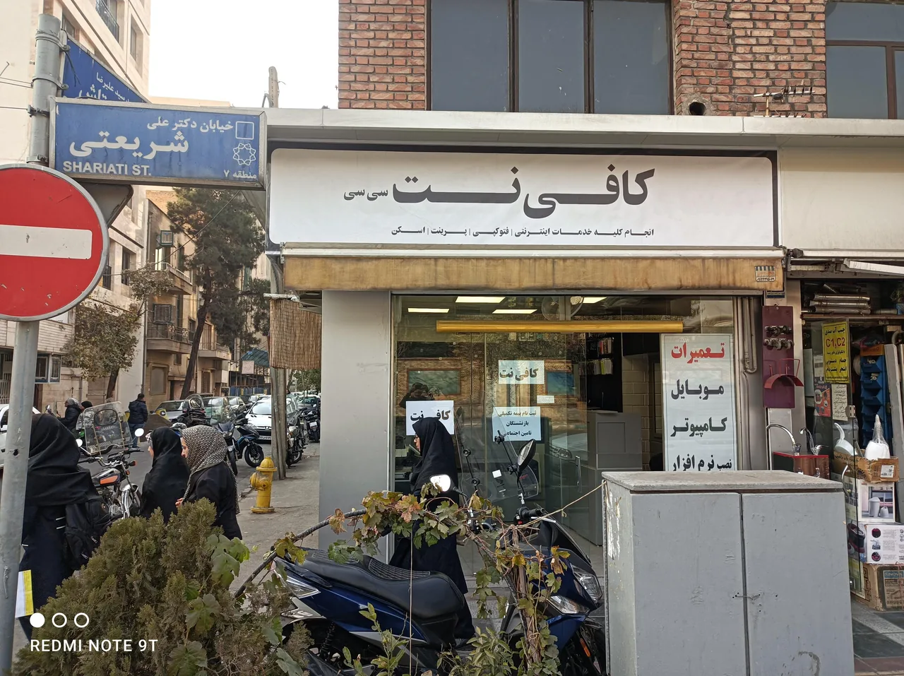 کافی نت سی سی - تصویر 2
