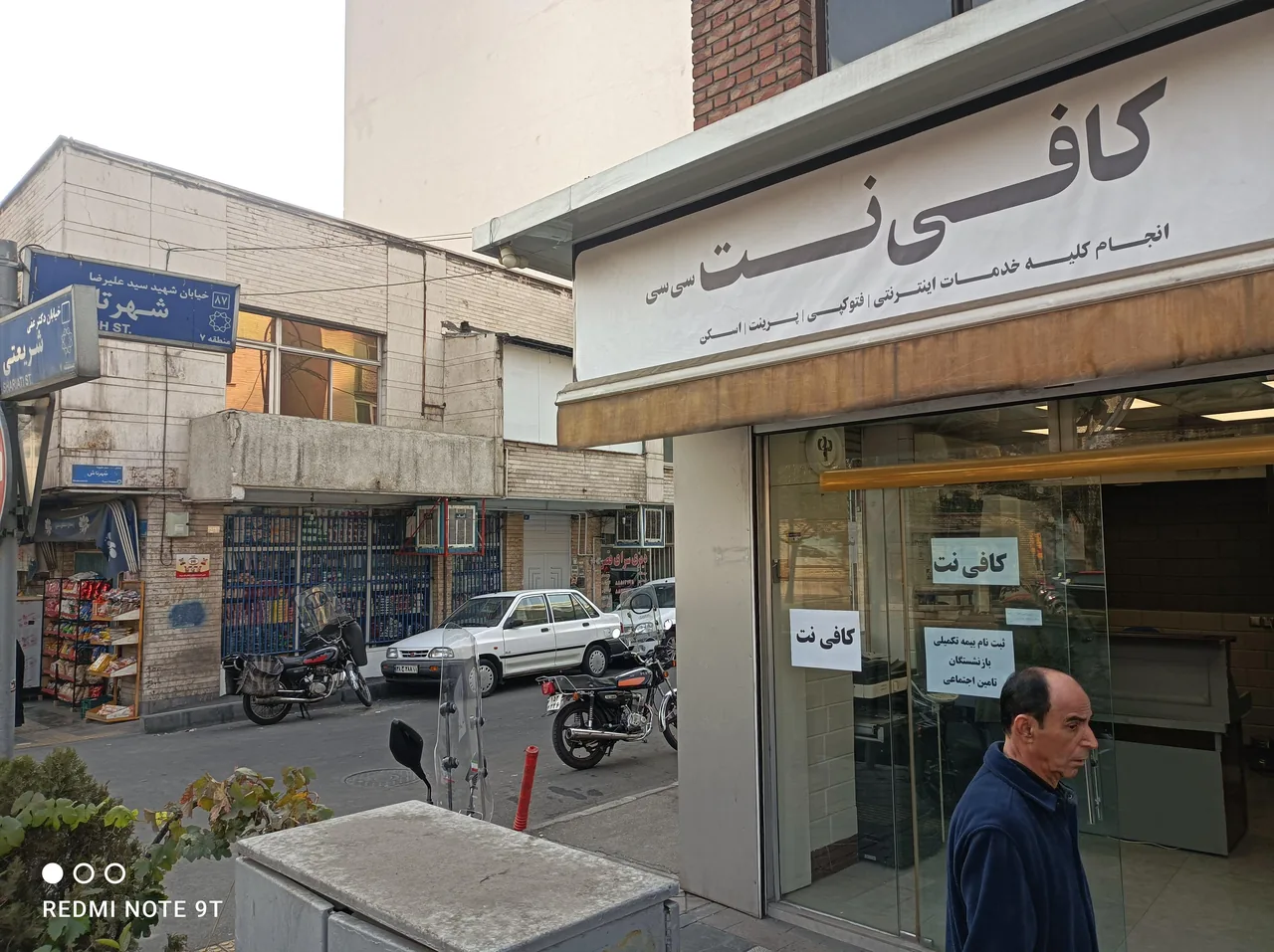 کافی نت سی سی - تصویر 4