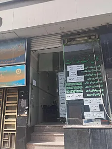 کافی نت عدالت