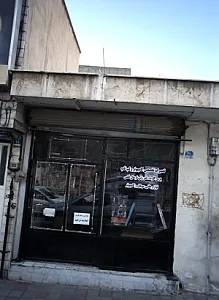 کافی نت