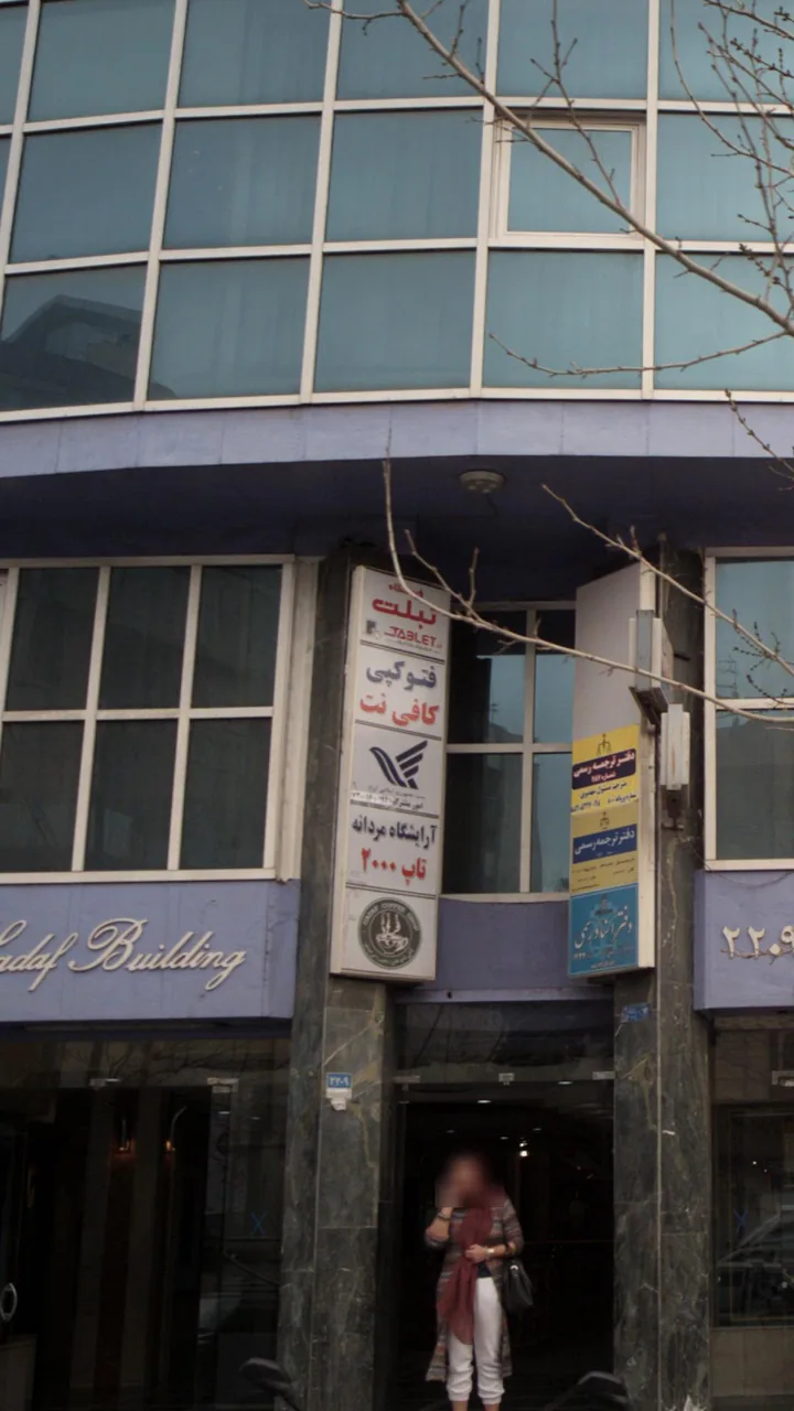 فتوکپی کافی نت