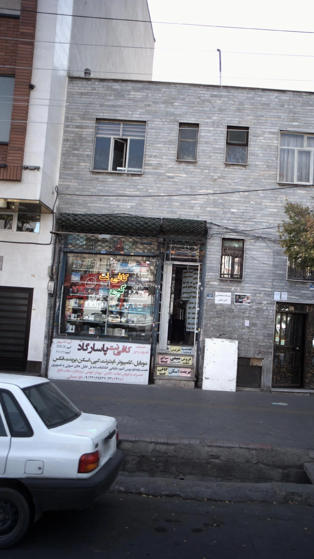 کافی نت کالج - تصویر 2