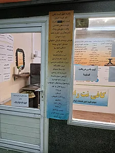 کافی نت رادین