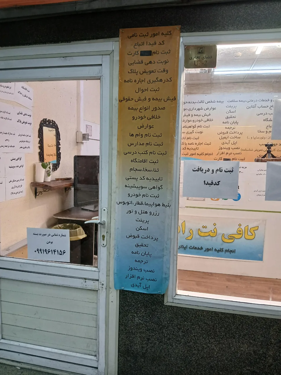 کافی نت رادین