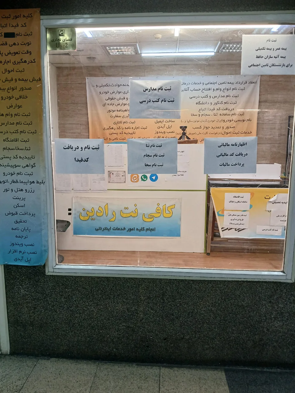 کافی نت رادین - تصویر 2
