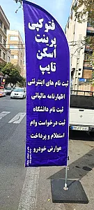 کافی نت پایتخت