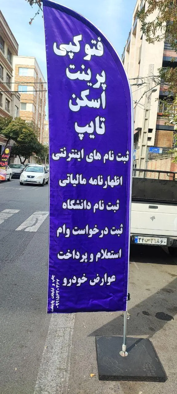کافی نت پایتخت