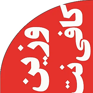کافی نت وزین