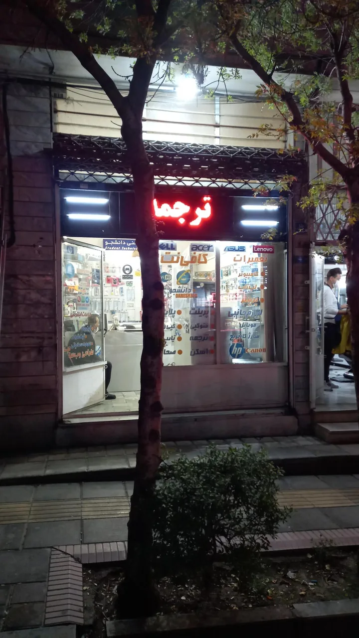 کافی نت دانشجو