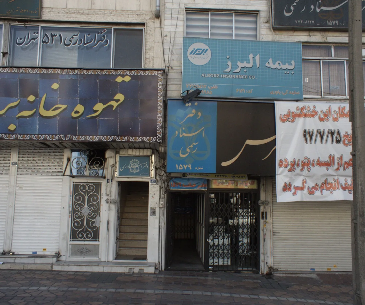 کافی نت رویال کامپیوتر