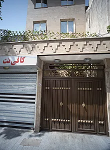 کافی نت