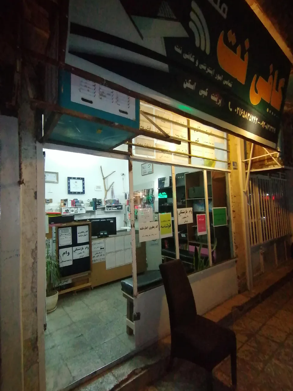 کافی نت مصطفی - تصویر 2